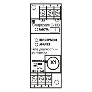 Смартреле-С-133